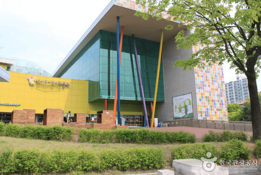 경기도 어린이 박물관