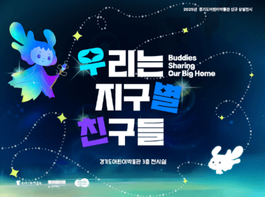 상설전시1